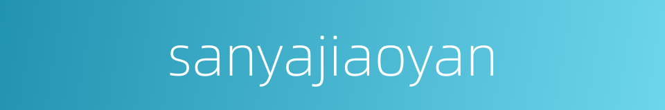 sanyajiaoyan的同义词