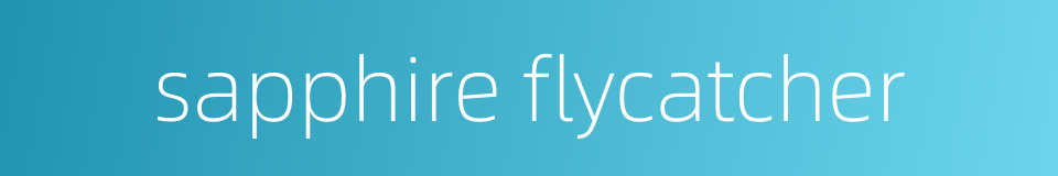 sapphire flycatcher的同义词