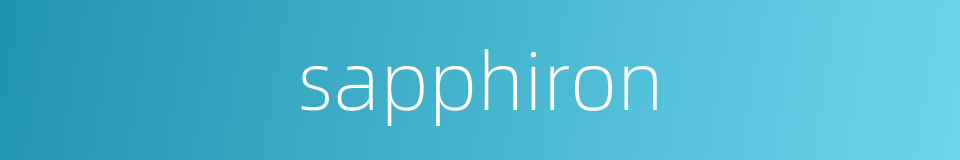 sapphiron的同义词