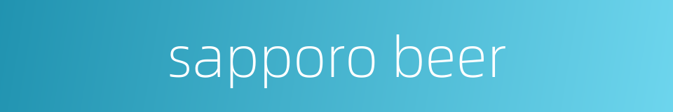 sapporo beer的同义词