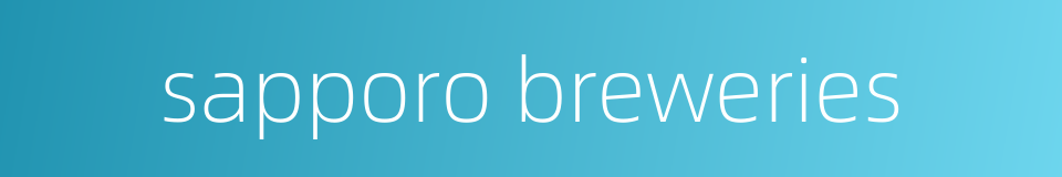 sapporo breweries的同义词