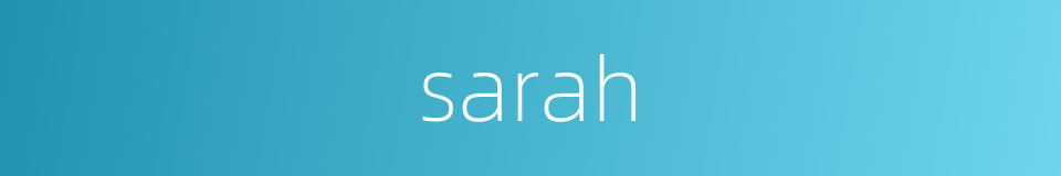 sarah的同义词
