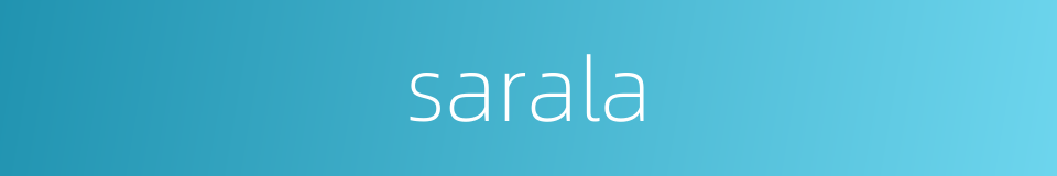 sarala的同义词