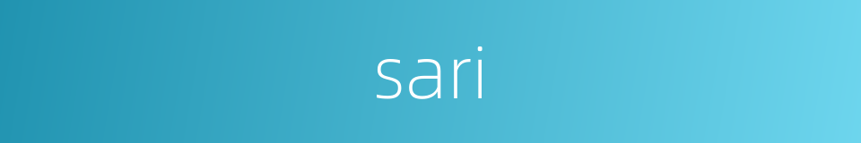 sari的同义词
