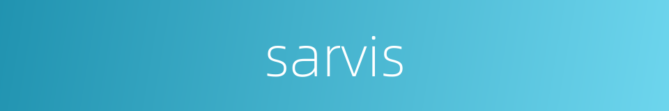 sarvis的同义词