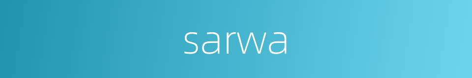 sarwa的同义词