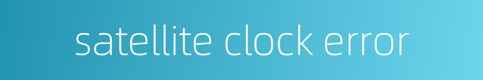 satellite clock error的同义词