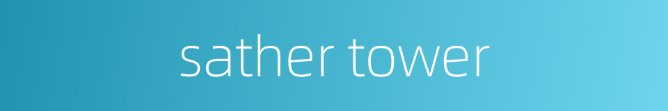 sather tower的同义词