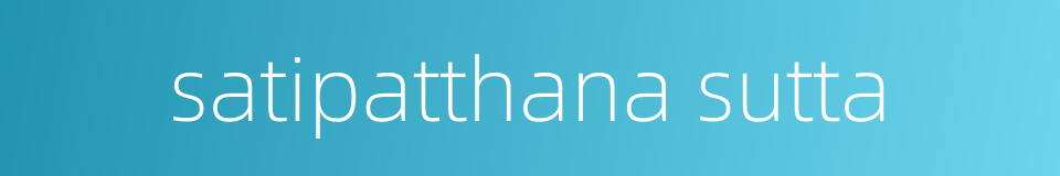 satipatthana sutta的同义词