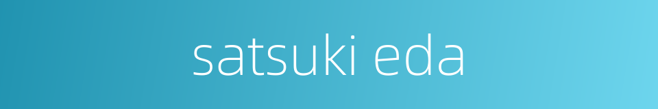 satsuki eda的同义词
