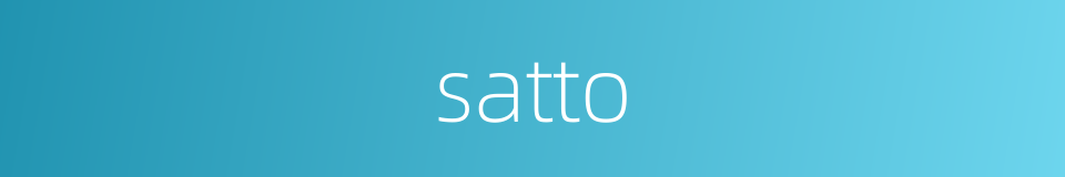 satto的同义词