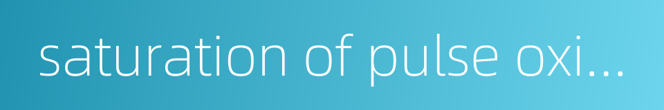 saturation of pulse oximetry的同义词