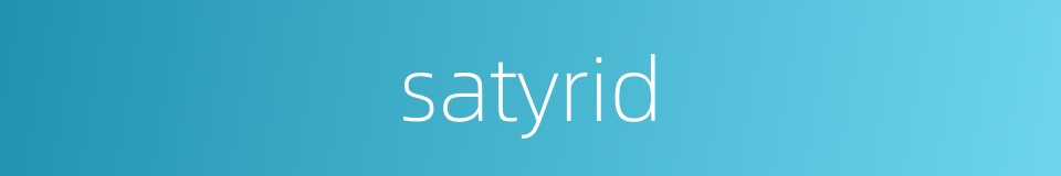 satyrid的同义词