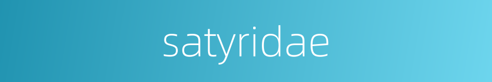 satyridae的同义词