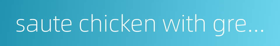 saute chicken with green chill的同义词