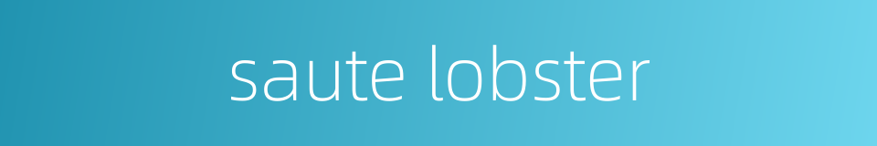 saute lobster的同义词