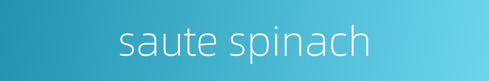 saute spinach的同义词