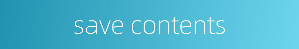 save contents的同义词