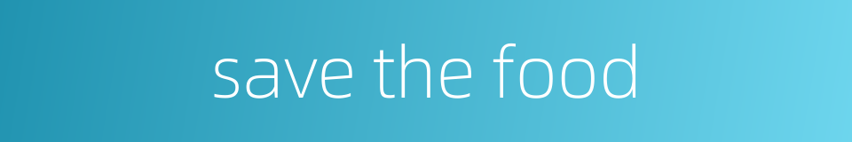 save the food的同义词