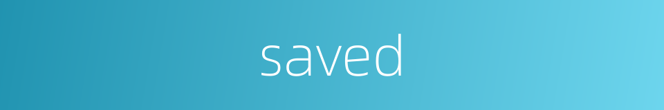 saved的同义词