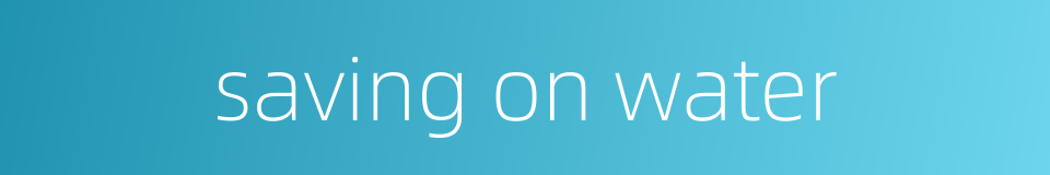 saving on water的同义词