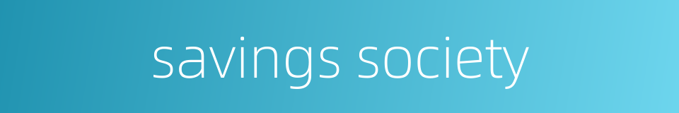 savings society的同义词