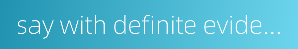 say with definite evidence的同义词