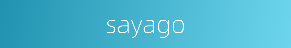 sayago的同义词