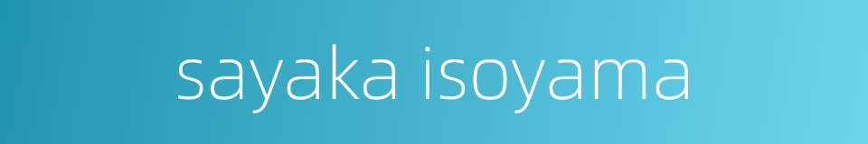 sayaka isoyama的同义词