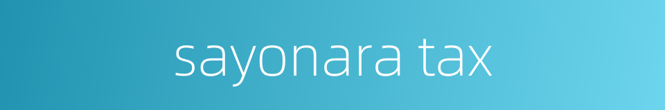 sayonara tax的同义词