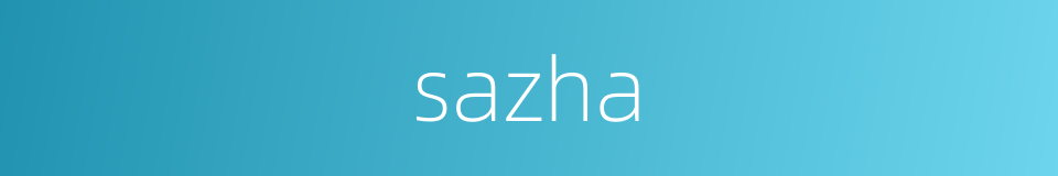 sazha的同义词