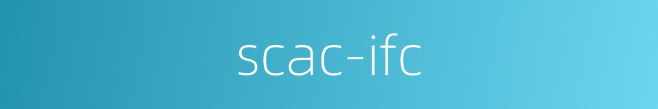 scac-ifc的同义词