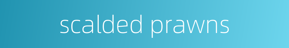 scalded prawns的同义词