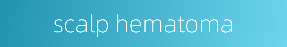 scalp hematoma的同义词