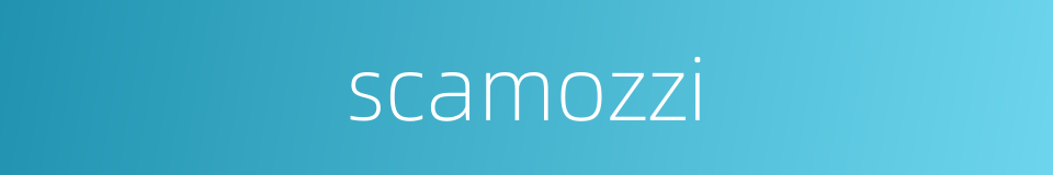 scamozzi的同义词