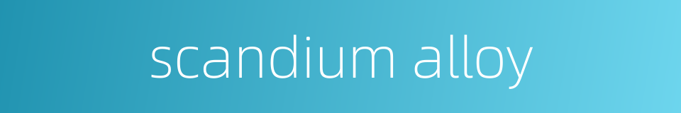 scandium alloy的同义词