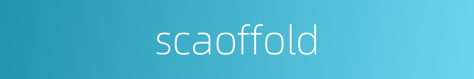 scaoffold的同义词
