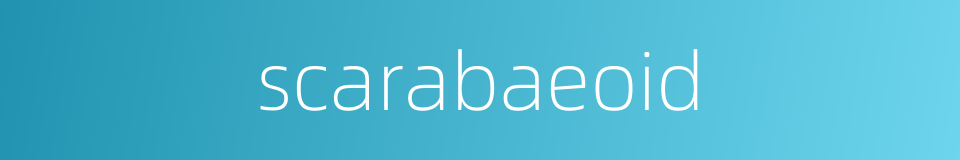 scarabaeoid的同义词