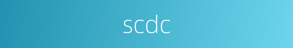 scdc的同义词