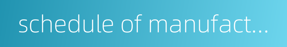 schedule of manufacturing overhead的同义词