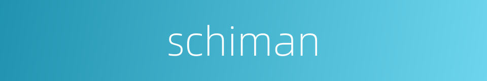 schiman的同义词