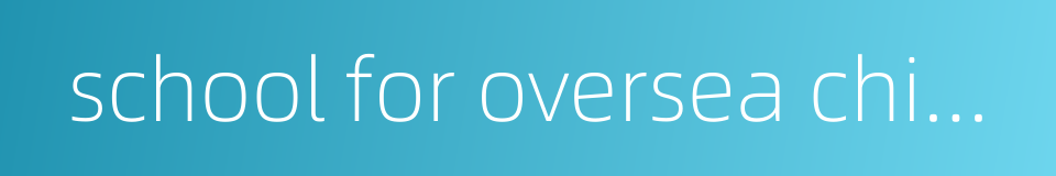 school for oversea chinese的同义词