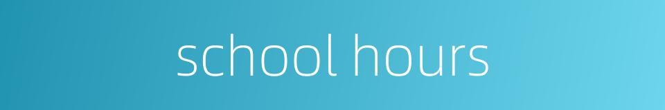 school hours的同义词