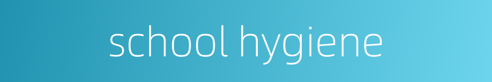 school hygiene的同义词