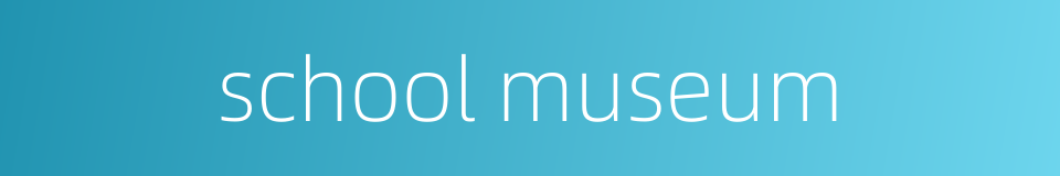 school museum的同义词
