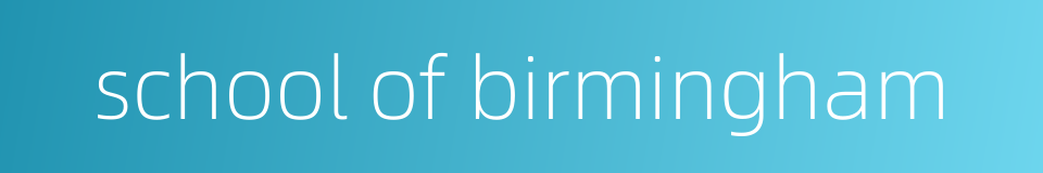 school of birmingham的同义词