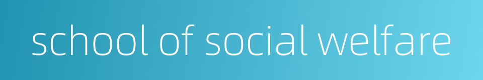 school of social welfare的同义词