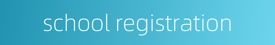 school registration的同义词
