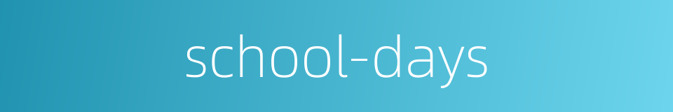 school-days的同义词