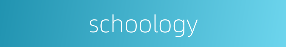 schoology的同义词